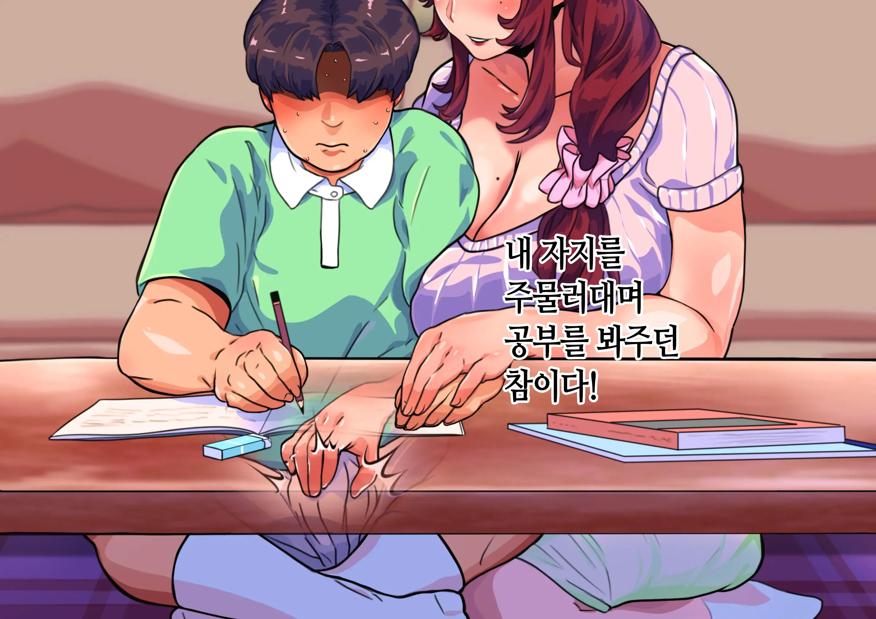 Boshi Koubi ~Yuu-Kun No Gohoubi Jikan~ | 모자교미 ~유우 군의 상받는 시간~